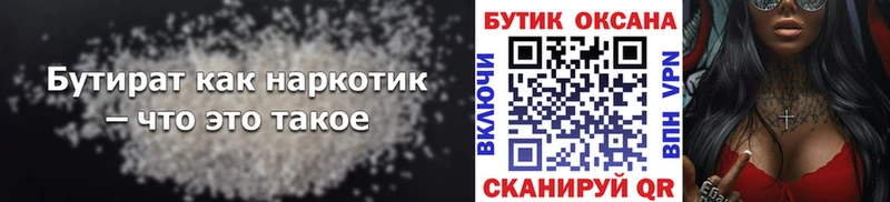 Бутират GHB Апшеронск