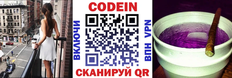 Кодеиновый сироп Lean напиток Lean (лин) Апшеронск