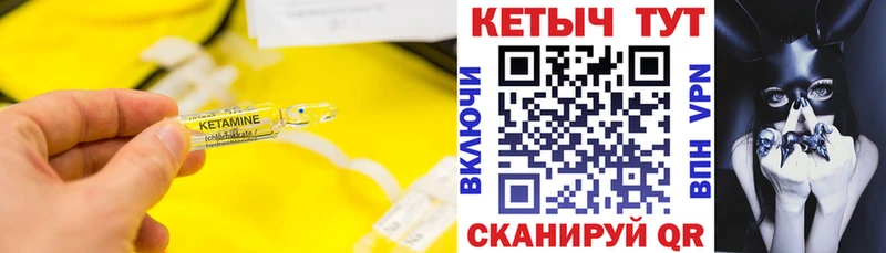 Кетамин ketamine omg tor Апшеронск