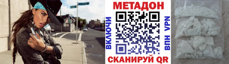 МЕТАДОН VHQ  Апшеронск 