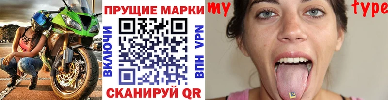 Марки N-bome 1,8мг  Апшеронск 